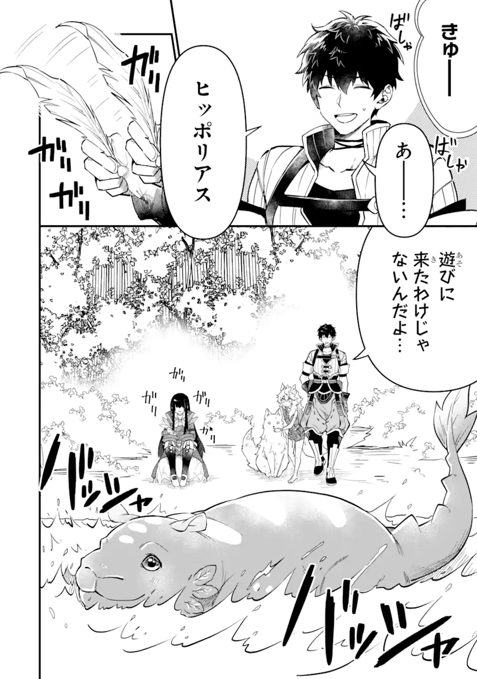 HENNA RYUU TO MOTO YUUSHA PARTY ZATSUYOU GAKARI, SHINTAIRIKU DE NONBIRI SLOW LIFE - raw - Chapter 5.1 - https://jpdd.ccdd.to/JPDD/hennaryuutomotoyuushapartyzatsuyougakarishintairikudenonbirislowlife/210562/i2jdtpksmit.webp