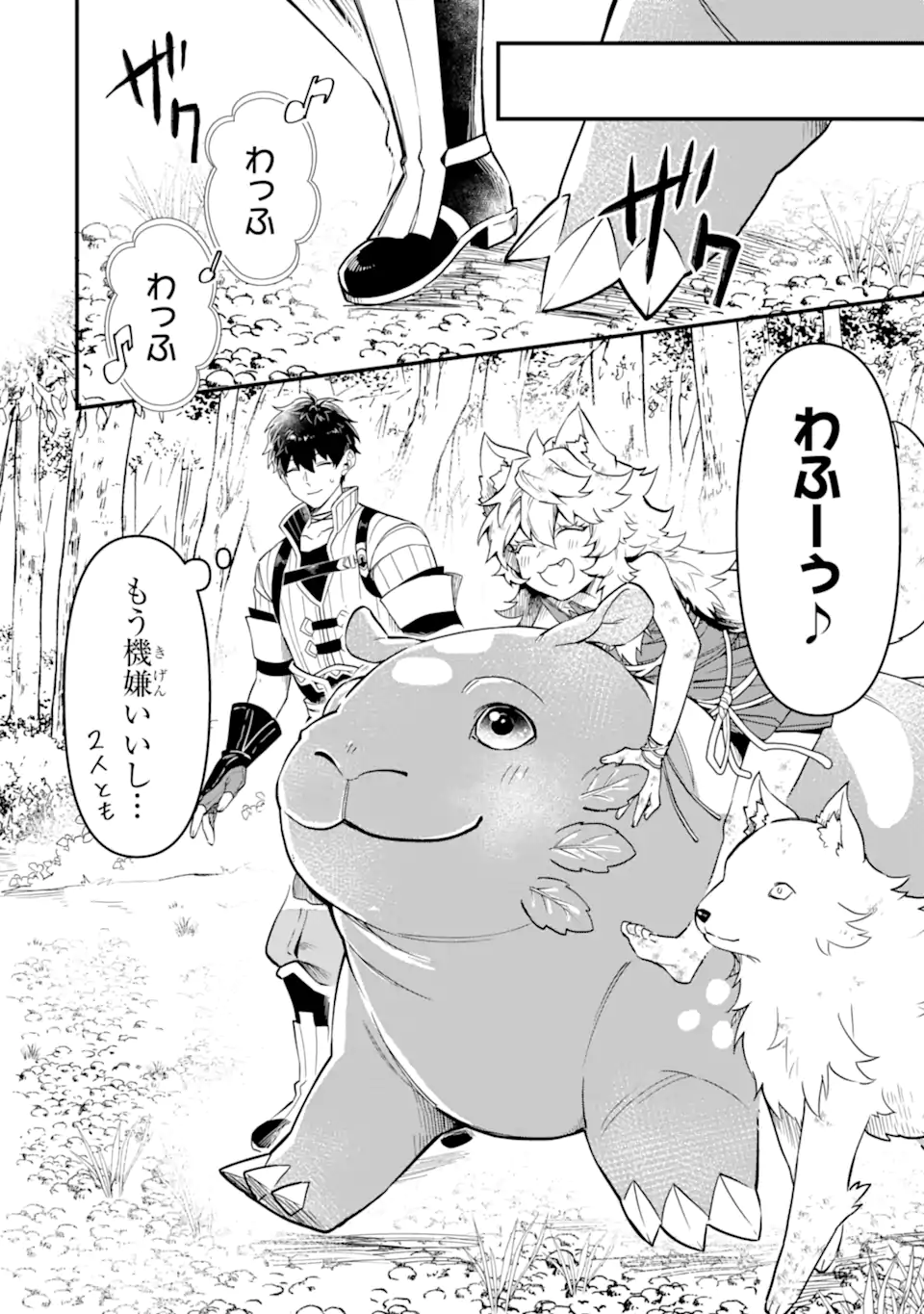 HENNA RYUU TO MOTO YUUSHA PARTY ZATSUYOU GAKARI, SHINTAIRIKU DE NONBIRI SLOW LIFE - raw - Chapter 5.1 - https://jpdd.ccdd.to/JPDD/hennaryuutomotoyuushapartyzatsuyougakarishintairikudenonbirislowlife/210562/zkmhilw2ebl.webp