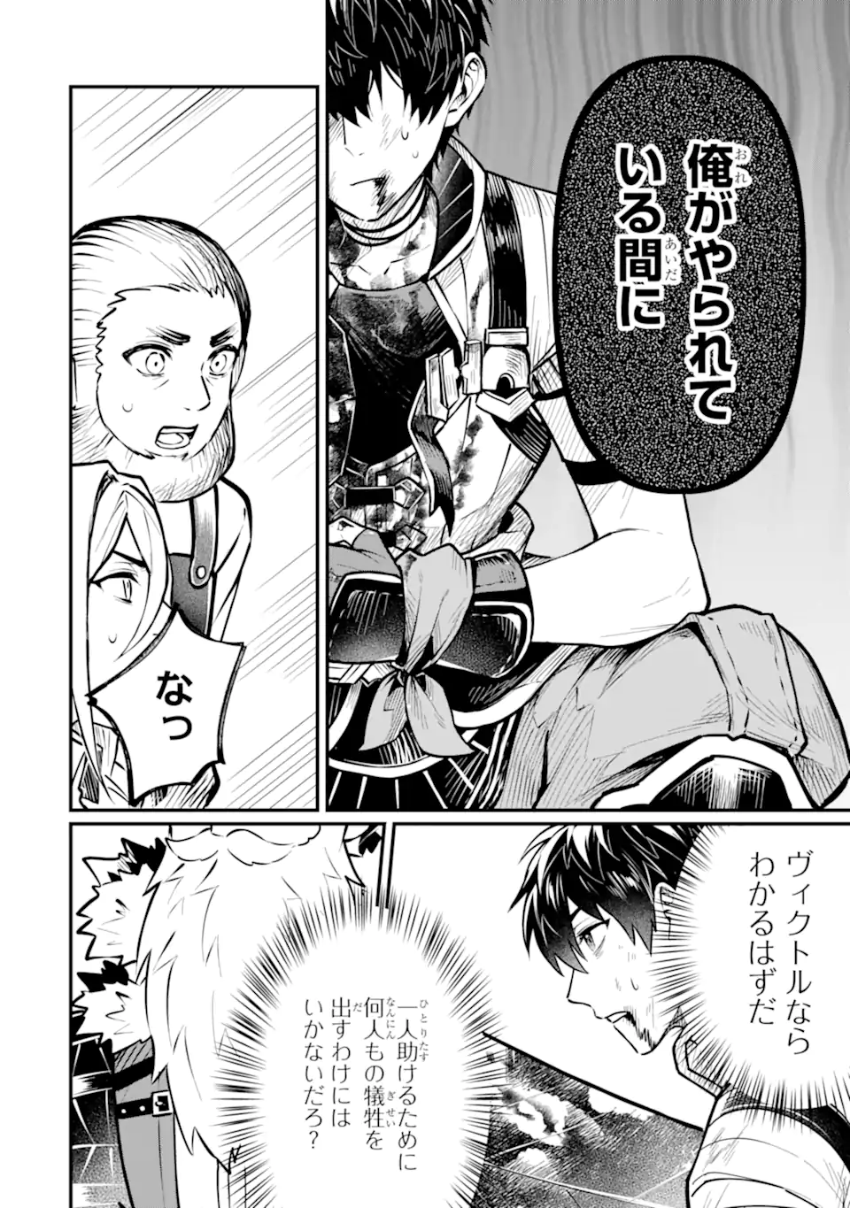 HENNA RYUU TO MOTO YUUSHA PARTY ZATSUYOU GAKARI, SHINTAIRIKU DE NONBIRI SLOW LIFE - raw - Chapter 21.1 - https://jpdd.ccdd.to/JPDD/hennaryuutomotoyuushapartyzatsuyougakarishintairikudenonbirislowlife/211000/4sde1mywzyp.webp