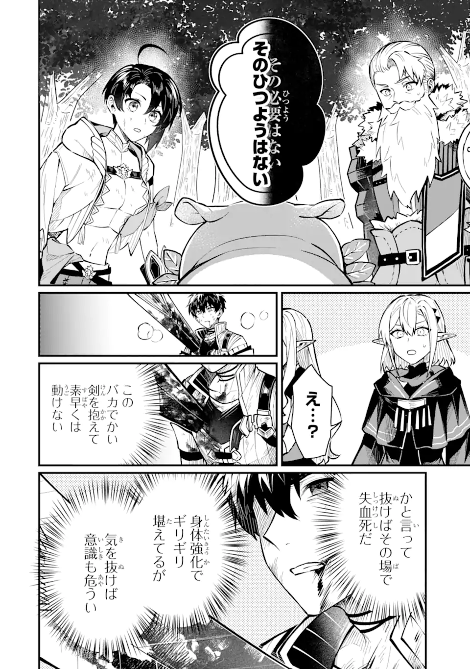 HENNA RYUU TO MOTO YUUSHA PARTY ZATSUYOU GAKARI, SHINTAIRIKU DE NONBIRI SLOW LIFE - raw - Chapter 21.1 - https://jpdd.ccdd.to/JPDD/hennaryuutomotoyuushapartyzatsuyougakarishintairikudenonbirislowlife/211000/e0t53p2j4x3.webp