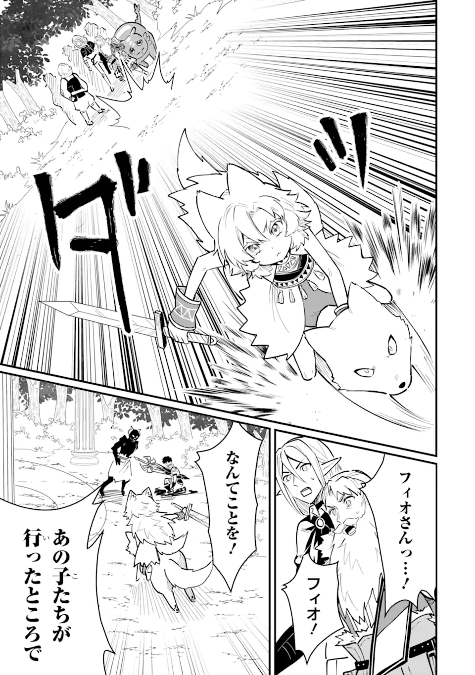 HENNA RYUU TO MOTO YUUSHA PARTY ZATSUYOU GAKARI, SHINTAIRIKU DE NONBIRI SLOW LIFE - raw - Chapter 21.1 - https://jpdd.ccdd.to/JPDD/hennaryuutomotoyuushapartyzatsuyougakarishintairikudenonbirislowlife/211000/vf1yri1j0xw.webp