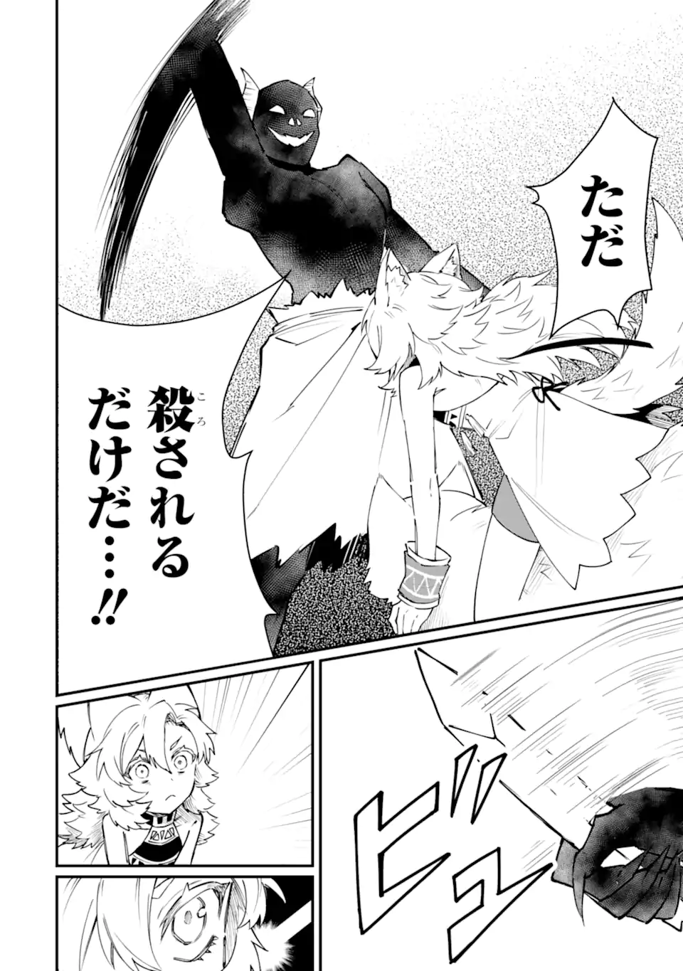 HENNA RYUU TO MOTO YUUSHA PARTY ZATSUYOU GAKARI, SHINTAIRIKU DE NONBIRI SLOW LIFE - raw - Chapter 21.1 - https://jpdd.ccdd.to/JPDD/hennaryuutomotoyuushapartyzatsuyougakarishintairikudenonbirislowlife/211000/wspsgcl0sck.webp