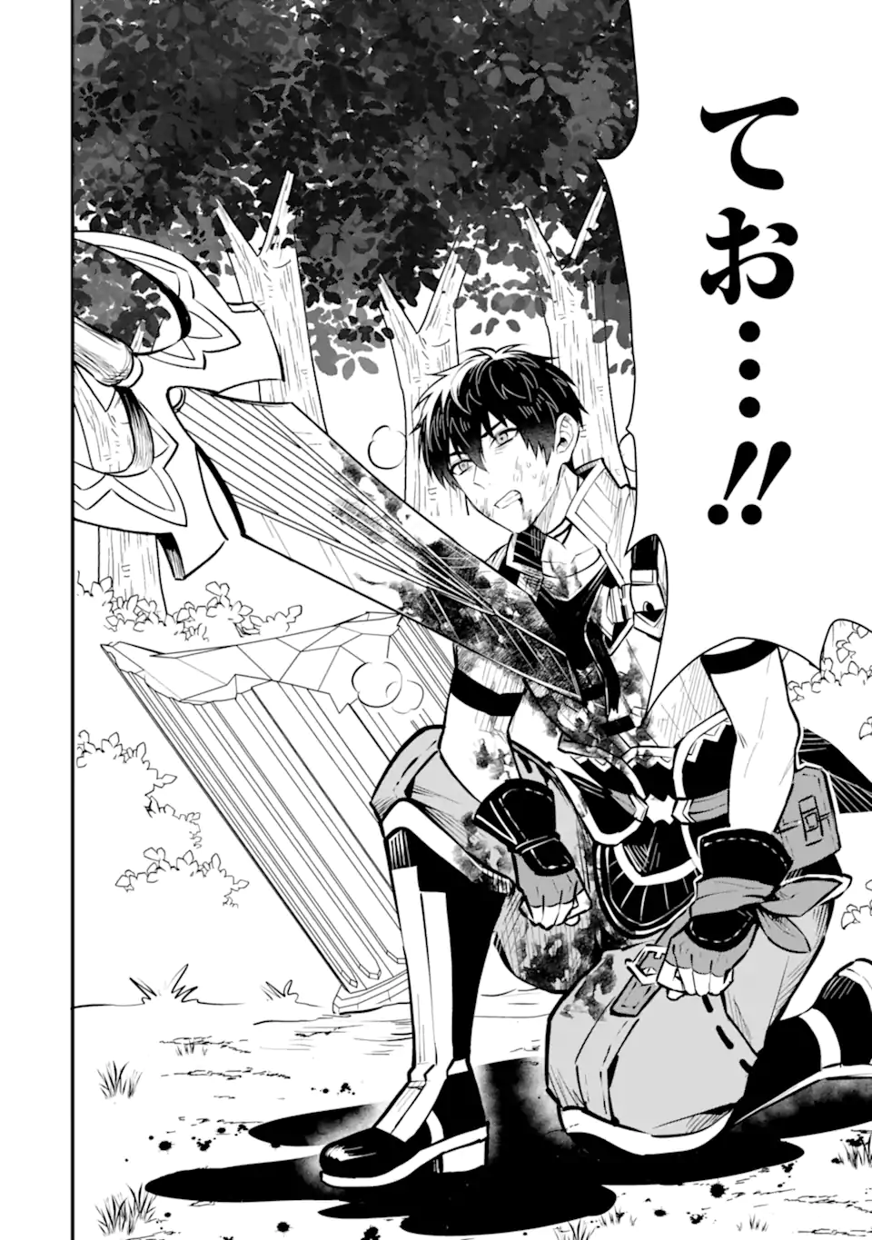HENNA RYUU TO MOTO YUUSHA PARTY ZATSUYOU GAKARI, SHINTAIRIKU DE NONBIRI SLOW LIFE - raw - Chapter 21.1 - https://jpdd.ccdd.to/JPDD/hennaryuutomotoyuushapartyzatsuyougakarishintairikudenonbirislowlife/211000/yibzx43bvo1.webp