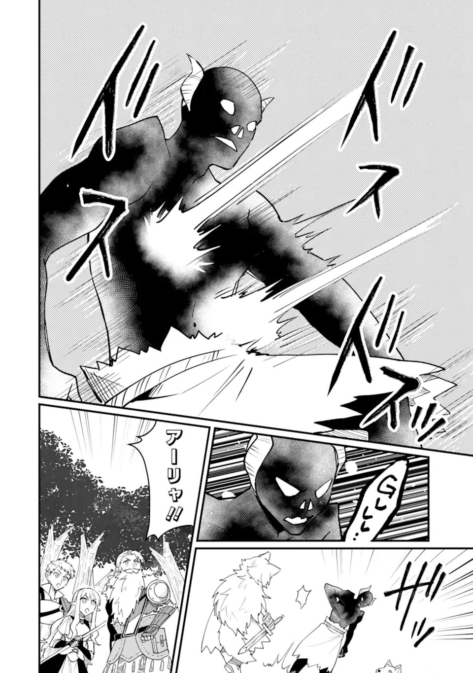 HENNA RYUU TO MOTO YUUSHA PARTY ZATSUYOU GAKARI, SHINTAIRIKU DE NONBIRI SLOW LIFE - raw - Chapter 21.2 - https://jpdd.ccdd.to/JPDD/hennaryuutomotoyuushapartyzatsuyougakarishintairikudenonbirislowlife/212000/4wc532vbycc.webp