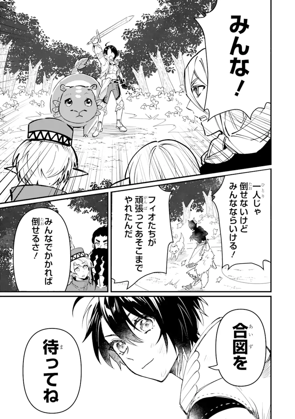 HENNA RYUU TO MOTO YUUSHA PARTY ZATSUYOU GAKARI, SHINTAIRIKU DE NONBIRI SLOW LIFE - raw - Chapter 21.2 - https://jpdd.ccdd.to/JPDD/hennaryuutomotoyuushapartyzatsuyougakarishintairikudenonbirislowlife/212000/pyilq10yzfp.webp