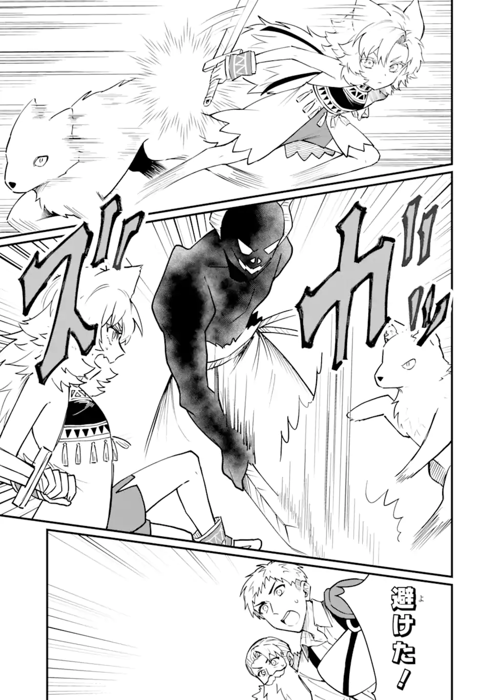 HENNA RYUU TO MOTO YUUSHA PARTY ZATSUYOU GAKARI, SHINTAIRIKU DE NONBIRI SLOW LIFE - raw - Chapter 21.2 - https://jpdd.ccdd.to/JPDD/hennaryuutomotoyuushapartyzatsuyougakarishintairikudenonbirislowlife/212000/w4ebfdzfoip.webp