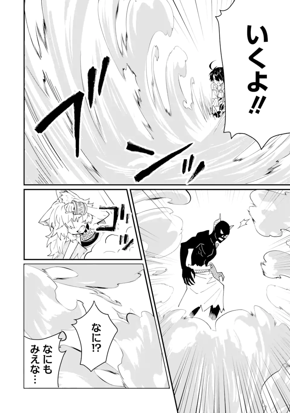 HENNA RYUU TO MOTO YUUSHA PARTY ZATSUYOU GAKARI, SHINTAIRIKU DE NONBIRI SLOW LIFE - raw - Chapter 21.2 - https://jpdd.ccdd.to/JPDD/hennaryuutomotoyuushapartyzatsuyougakarishintairikudenonbirislowlife/212000/zfjluvvpozn.webp