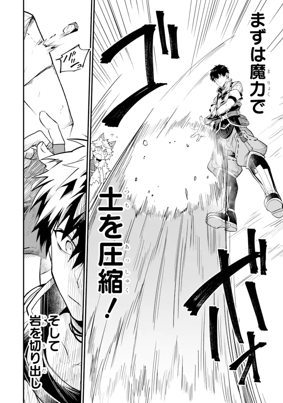 HENNA RYUU TO MOTO YUUSHA PARTY ZATSUYOU GAKARI, SHINTAIRIKU DE NONBIRI SLOW LIFE - raw - Chapter 5.2 - https://jpdd.ccdd.to/JPDD/hennaryuutomotoyuushapartyzatsuyougakarishintairikudenonbirislowlife/212448/2wu0mofhxw2.webp