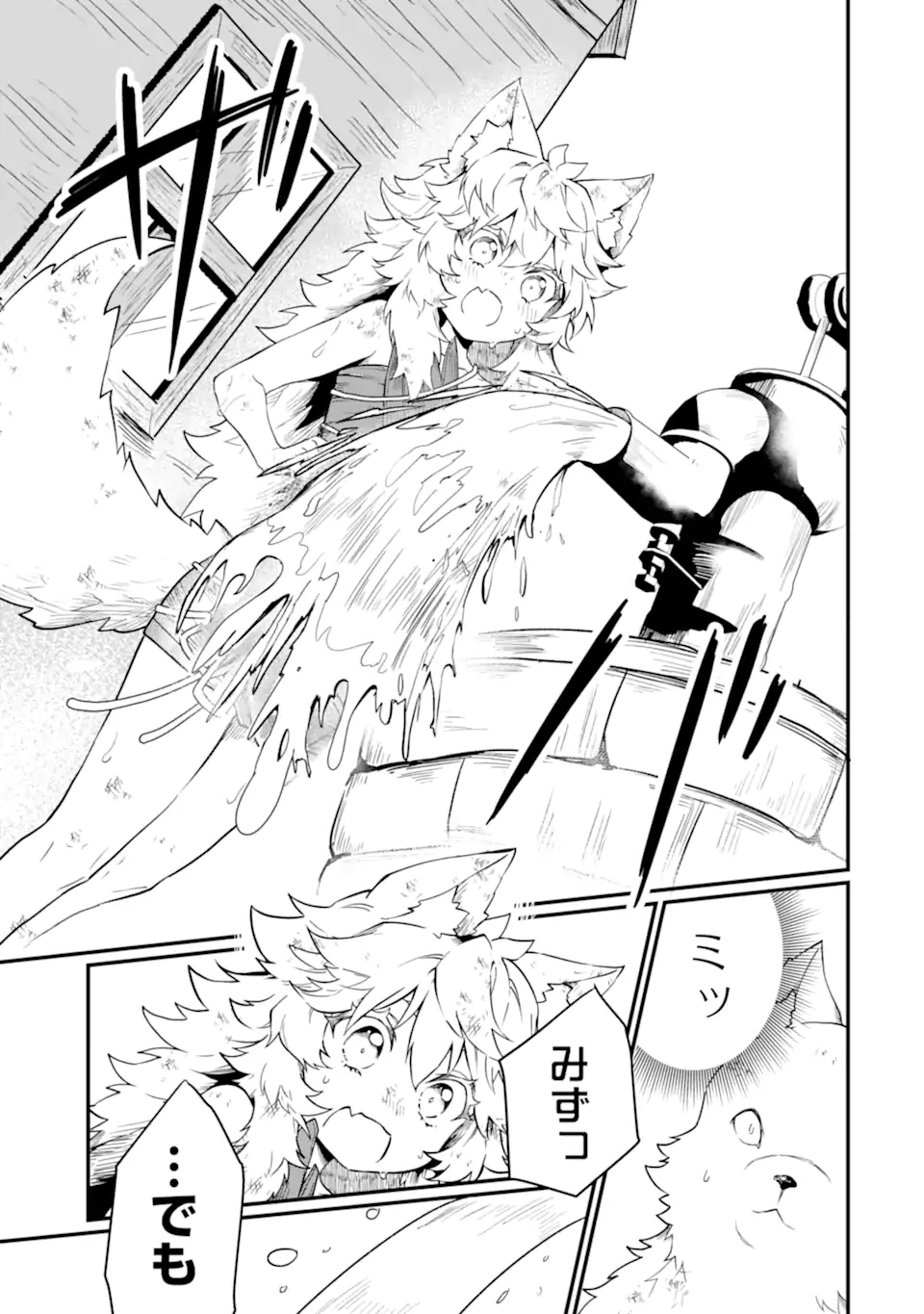 HENNA RYUU TO MOTO YUUSHA PARTY ZATSUYOU GAKARI, SHINTAIRIKU DE NONBIRI SLOW LIFE - raw - Chapter 5.2 - https://jpdd.ccdd.to/JPDD/hennaryuutomotoyuushapartyzatsuyougakarishintairikudenonbirislowlife/212448/akuwbvyszjs.webp