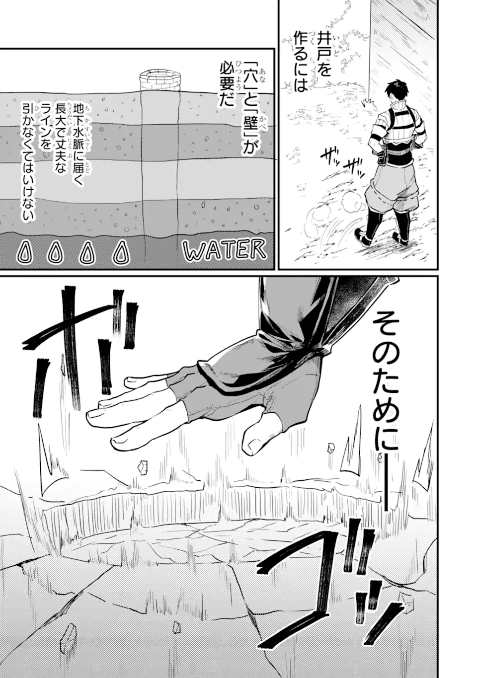 HENNA RYUU TO MOTO YUUSHA PARTY ZATSUYOU GAKARI, SHINTAIRIKU DE NONBIRI SLOW LIFE - raw - Chapter 5.2 - https://jpdd.ccdd.to/JPDD/hennaryuutomotoyuushapartyzatsuyougakarishintairikudenonbirislowlife/212448/d5ekmyawh0x.webp