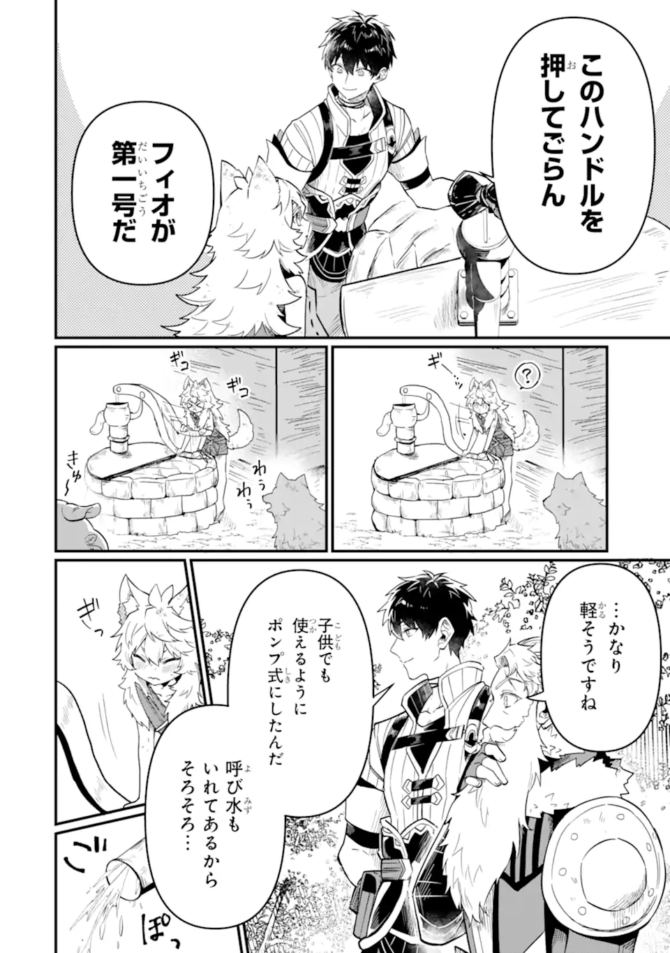 HENNA RYUU TO MOTO YUUSHA PARTY ZATSUYOU GAKARI, SHINTAIRIKU DE NONBIRI SLOW LIFE - raw - Chapter 5.2 - https://jpdd.ccdd.to/JPDD/hennaryuutomotoyuushapartyzatsuyougakarishintairikudenonbirislowlife/212448/dovjvgwdwui.webp