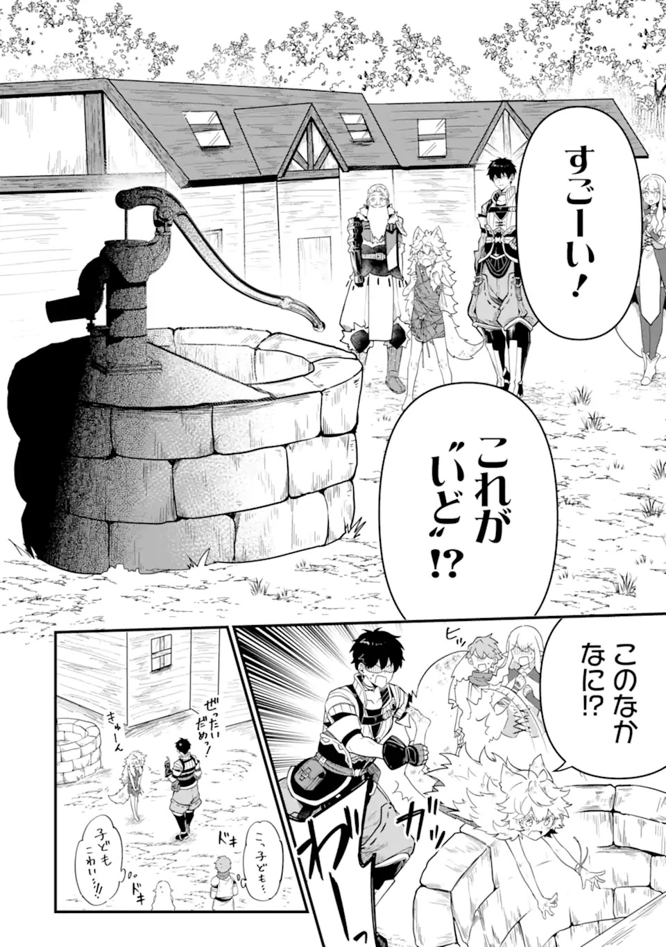 HENNA RYUU TO MOTO YUUSHA PARTY ZATSUYOU GAKARI, SHINTAIRIKU DE NONBIRI SLOW LIFE - raw - Chapter 5.2 - https://jpdd.ccdd.to/JPDD/hennaryuutomotoyuushapartyzatsuyougakarishintairikudenonbirislowlife/212448/j2dcpamtq3k.webp