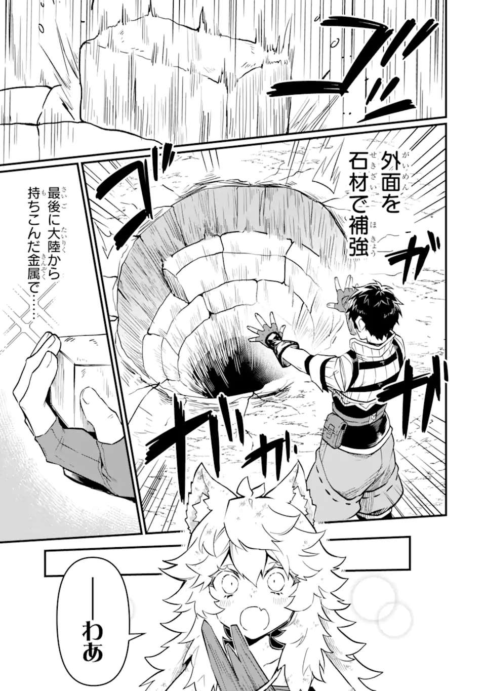 HENNA RYUU TO MOTO YUUSHA PARTY ZATSUYOU GAKARI, SHINTAIRIKU DE NONBIRI SLOW LIFE - raw - Chapter 5.2 - https://jpdd.ccdd.to/JPDD/hennaryuutomotoyuushapartyzatsuyougakarishintairikudenonbirislowlife/212448/jhq22yp3vdz.webp
