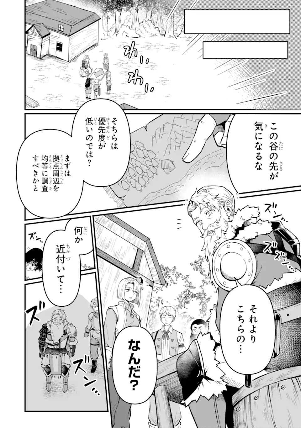 HENNA RYUU TO MOTO YUUSHA PARTY ZATSUYOU GAKARI, SHINTAIRIKU DE NONBIRI SLOW LIFE - raw - Chapter 5.2 - https://jpdd.ccdd.to/JPDD/hennaryuutomotoyuushapartyzatsuyougakarishintairikudenonbirislowlife/212448/oo1de1abt25.webp