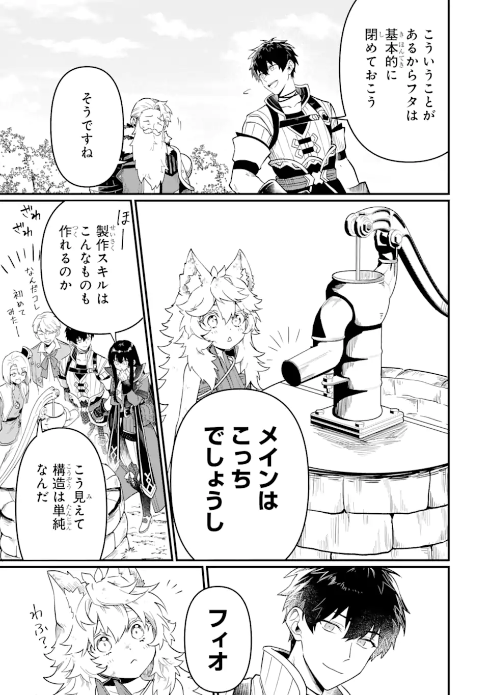 HENNA RYUU TO MOTO YUUSHA PARTY ZATSUYOU GAKARI, SHINTAIRIKU DE NONBIRI SLOW LIFE - raw - Chapter 5.2 - https://jpdd.ccdd.to/JPDD/hennaryuutomotoyuushapartyzatsuyougakarishintairikudenonbirislowlife/212448/rmobcbis0t5.webp