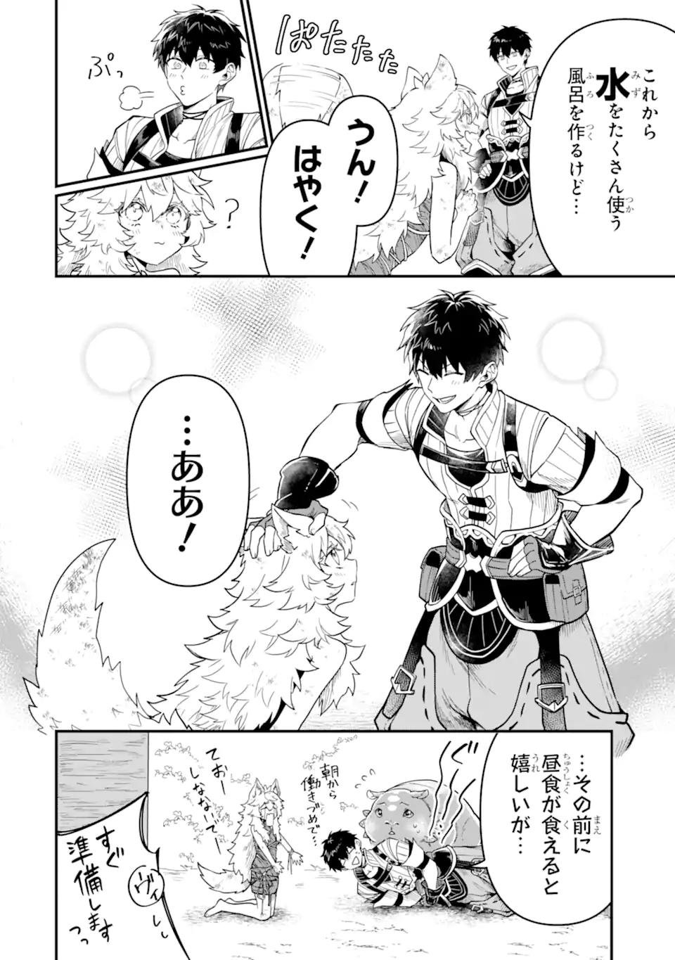 HENNA RYUU TO MOTO YUUSHA PARTY ZATSUYOU GAKARI, SHINTAIRIKU DE NONBIRI SLOW LIFE - raw - Chapter 5.2 - https://jpdd.ccdd.to/JPDD/hennaryuutomotoyuushapartyzatsuyougakarishintairikudenonbirislowlife/212448/vm0mr3itfrp.webp