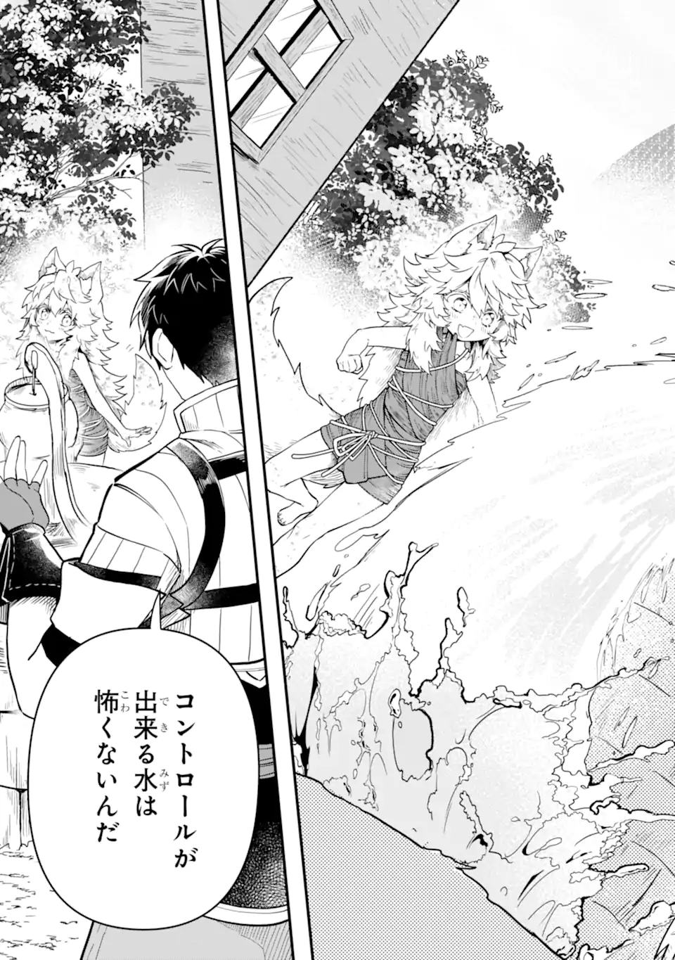 HENNA RYUU TO MOTO YUUSHA PARTY ZATSUYOU GAKARI, SHINTAIRIKU DE NONBIRI SLOW LIFE - raw - Chapter 5.2 - https://jpdd.ccdd.to/JPDD/hennaryuutomotoyuushapartyzatsuyougakarishintairikudenonbirislowlife/212448/x5wdcg5w35h.webp