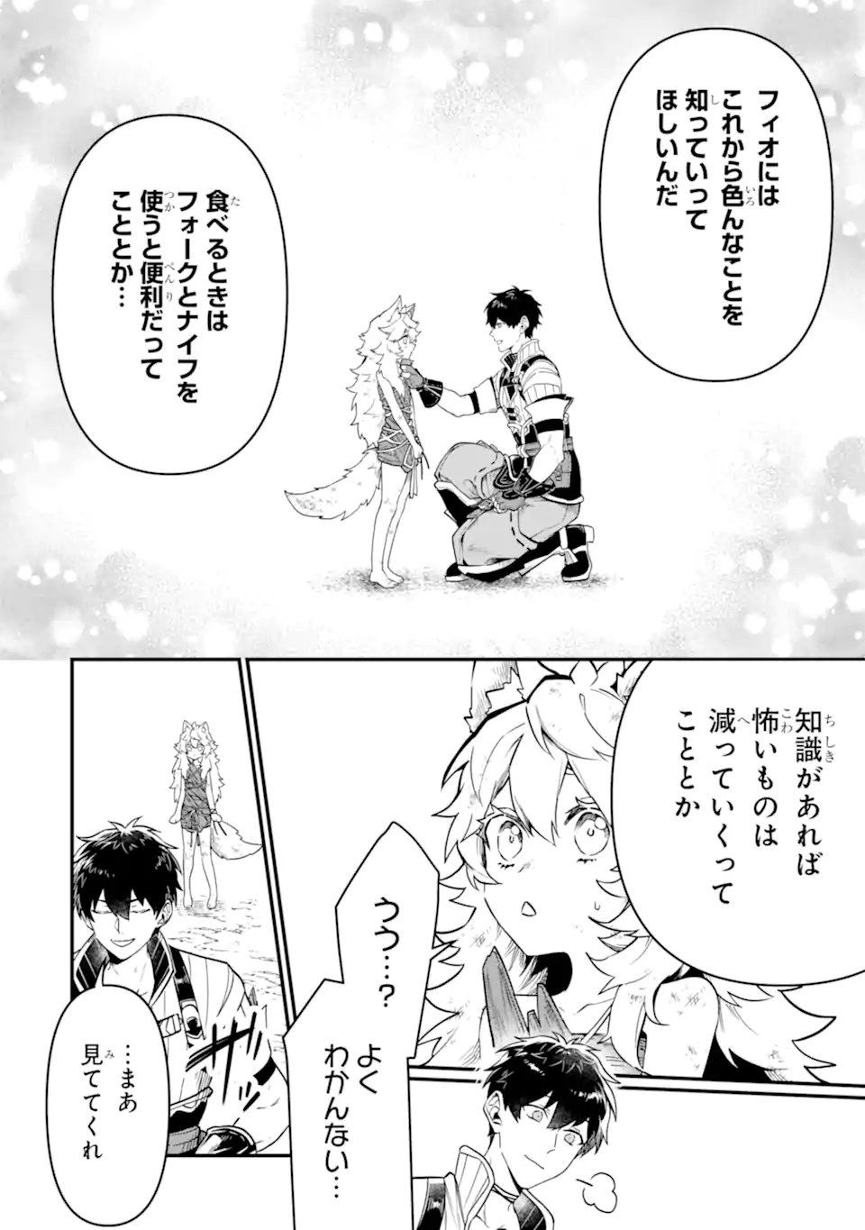 HENNA RYUU TO MOTO YUUSHA PARTY ZATSUYOU GAKARI, SHINTAIRIKU DE NONBIRI SLOW LIFE - raw - Chapter 5.2 - https://jpdd.ccdd.to/JPDD/hennaryuutomotoyuushapartyzatsuyougakarishintairikudenonbirislowlife/212448/yzidkhavzke.webp