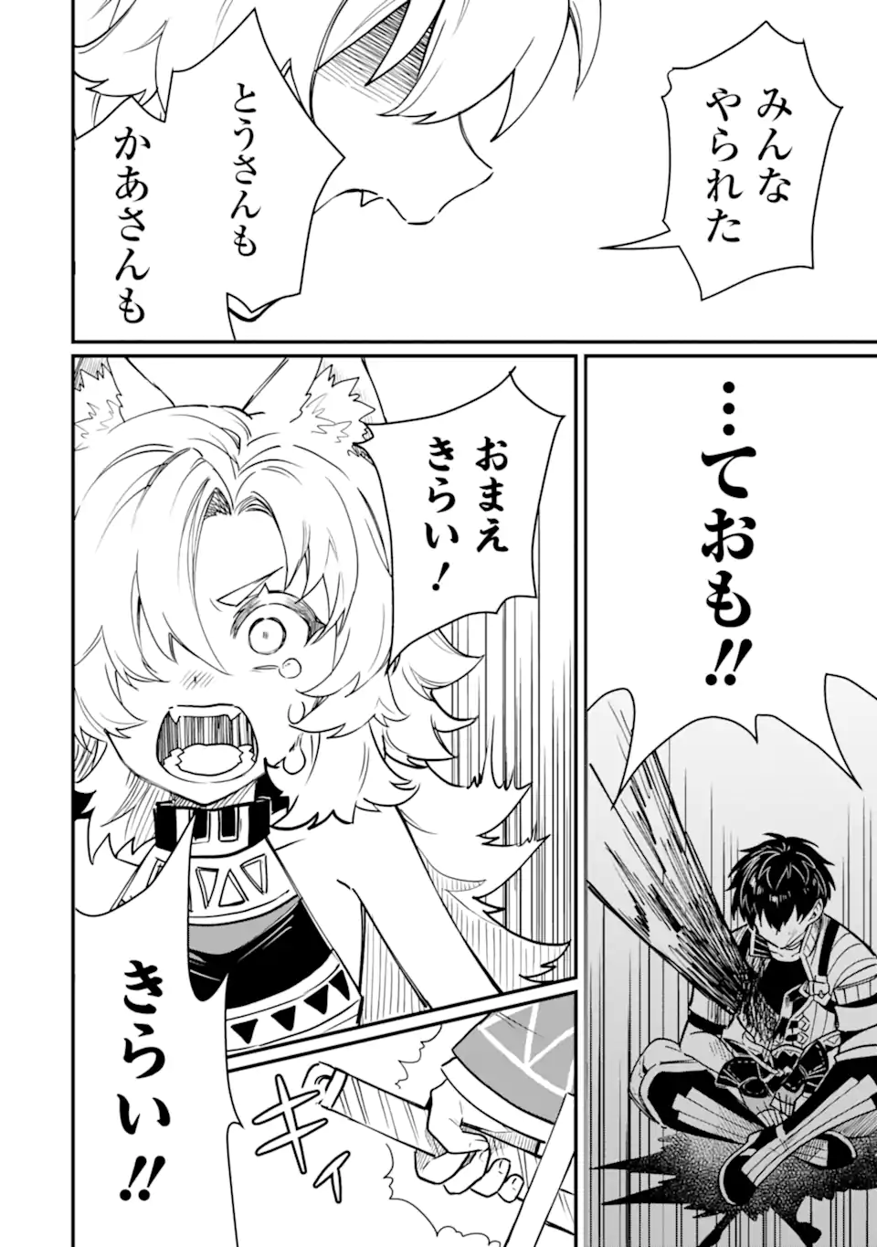 HENNA RYUU TO MOTO YUUSHA PARTY ZATSUYOU GAKARI, SHINTAIRIKU DE NONBIRI SLOW LIFE - raw - Chapter 21.3 - https://jpdd.ccdd.to/JPDD/hennaryuutomotoyuushapartyzatsuyougakarishintairikudenonbirislowlife/213000/10teyfh44j5.webp