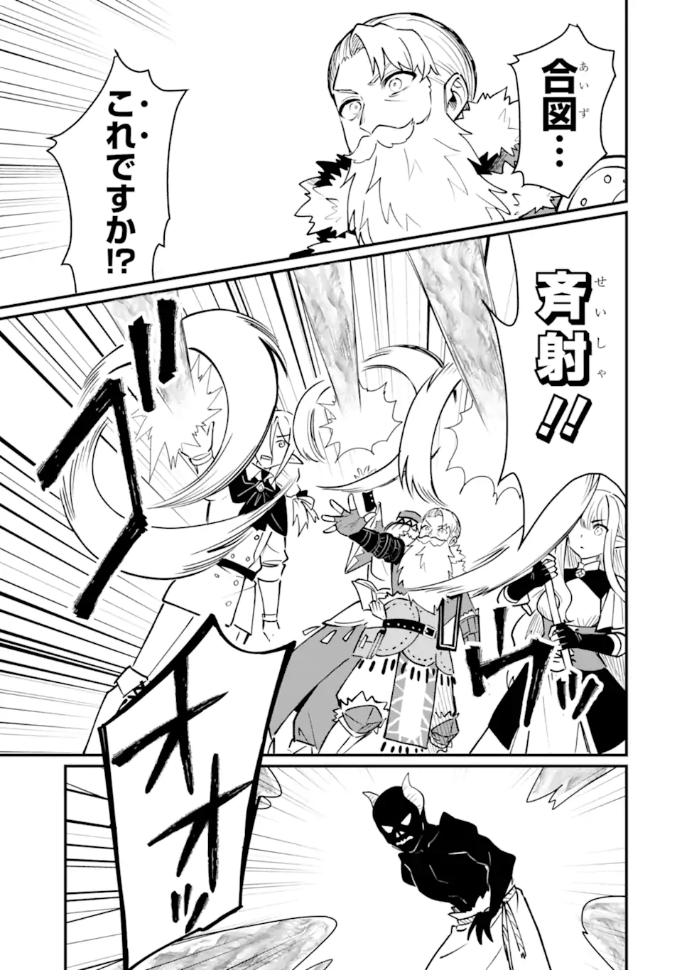HENNA RYUU TO MOTO YUUSHA PARTY ZATSUYOU GAKARI, SHINTAIRIKU DE NONBIRI SLOW LIFE - raw - Chapter 21.3 - https://jpdd.ccdd.to/JPDD/hennaryuutomotoyuushapartyzatsuyougakarishintairikudenonbirislowlife/213000/15prydjtmly.webp