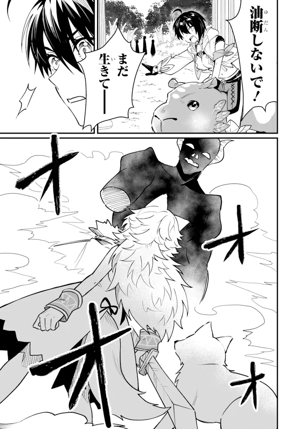 HENNA RYUU TO MOTO YUUSHA PARTY ZATSUYOU GAKARI, SHINTAIRIKU DE NONBIRI SLOW LIFE - raw - Chapter 21.3 - https://jpdd.ccdd.to/JPDD/hennaryuutomotoyuushapartyzatsuyougakarishintairikudenonbirislowlife/213000/5opbevznzxr.webp