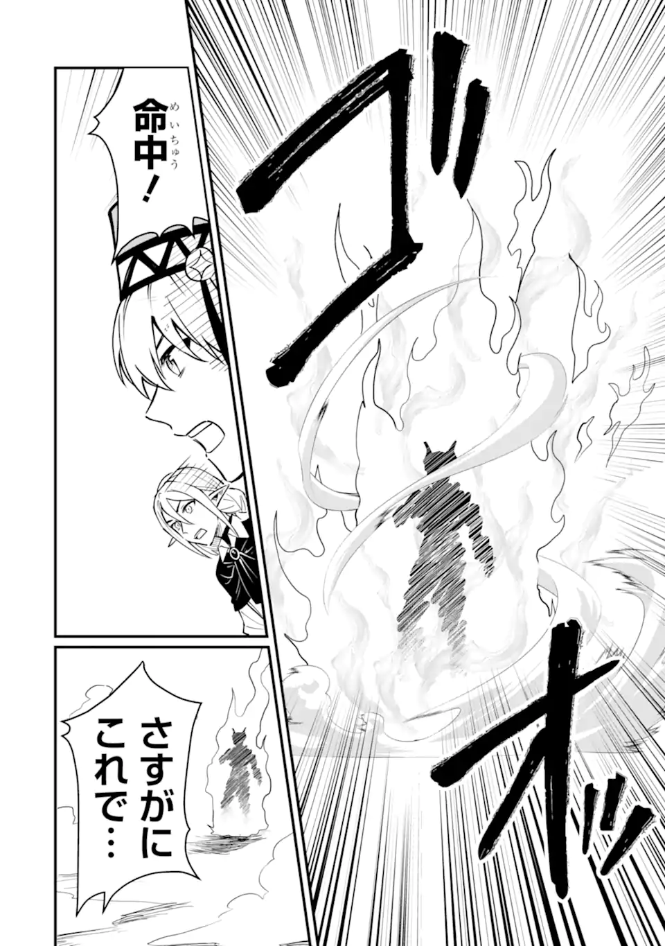 HENNA RYUU TO MOTO YUUSHA PARTY ZATSUYOU GAKARI, SHINTAIRIKU DE NONBIRI SLOW LIFE - raw - Chapter 21.3 - https://jpdd.ccdd.to/JPDD/hennaryuutomotoyuushapartyzatsuyougakarishintairikudenonbirislowlife/213000/agxwft5xeuz.webp