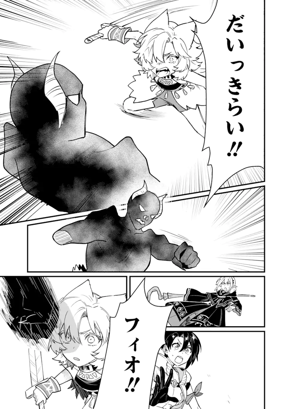 HENNA RYUU TO MOTO YUUSHA PARTY ZATSUYOU GAKARI, SHINTAIRIKU DE NONBIRI SLOW LIFE - raw - Chapter 21.3 - https://jpdd.ccdd.to/JPDD/hennaryuutomotoyuushapartyzatsuyougakarishintairikudenonbirislowlife/213000/bkes3xmryfx.webp
