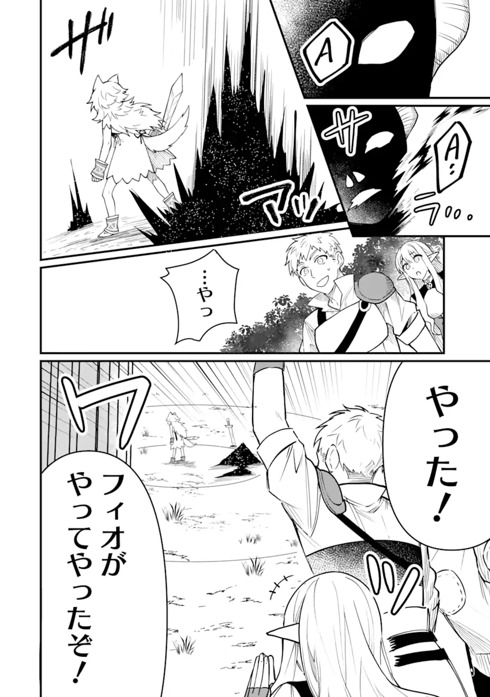 HENNA RYUU TO MOTO YUUSHA PARTY ZATSUYOU GAKARI, SHINTAIRIKU DE NONBIRI SLOW LIFE - raw - Chapter 21.3 - https://jpdd.ccdd.to/JPDD/hennaryuutomotoyuushapartyzatsuyougakarishintairikudenonbirislowlife/213000/x5az33y02my.webp
