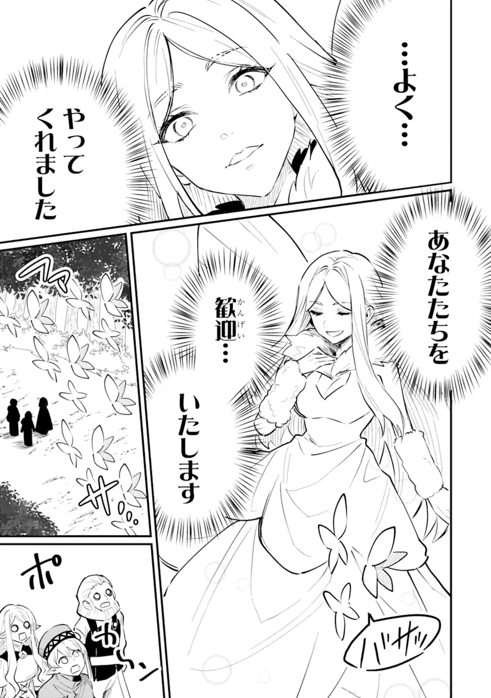 HENNA RYUU TO MOTO YUUSHA PARTY ZATSUYOU GAKARI, SHINTAIRIKU DE NONBIRI SLOW LIFE - raw - Chapter 21.4 - https://jpdd.ccdd.to/JPDD/hennaryuutomotoyuushapartyzatsuyougakarishintairikudenonbirislowlife/214000/5a5g4bxsyfi.webp