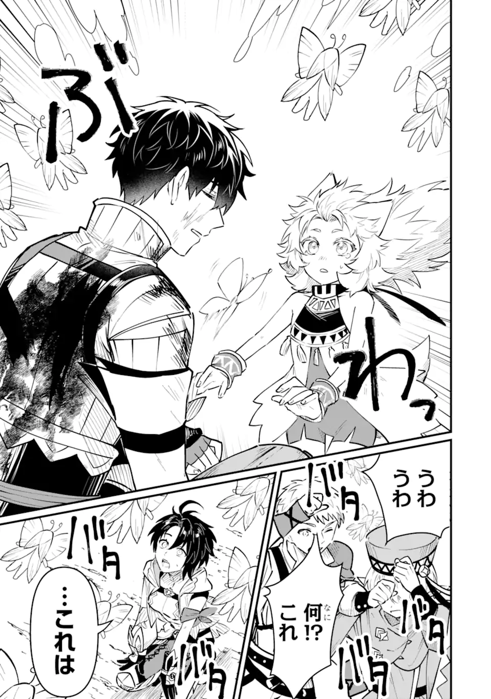 HENNA RYUU TO MOTO YUUSHA PARTY ZATSUYOU GAKARI, SHINTAIRIKU DE NONBIRI SLOW LIFE - raw - Chapter 21.4 - https://jpdd.ccdd.to/JPDD/hennaryuutomotoyuushapartyzatsuyougakarishintairikudenonbirislowlife/214000/b0uqgvn2ezf.webp