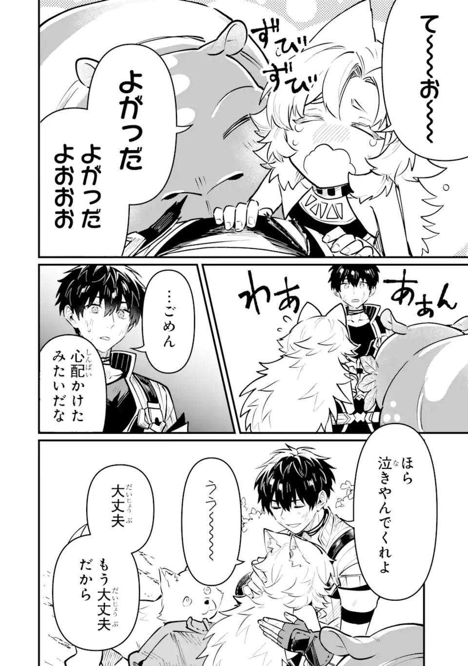 HENNA RYUU TO MOTO YUUSHA PARTY ZATSUYOU GAKARI, SHINTAIRIKU DE NONBIRI SLOW LIFE - raw - Chapter 21.4 - https://jpdd.ccdd.to/JPDD/hennaryuutomotoyuushapartyzatsuyougakarishintairikudenonbirislowlife/214000/fokkbko41fb.webp