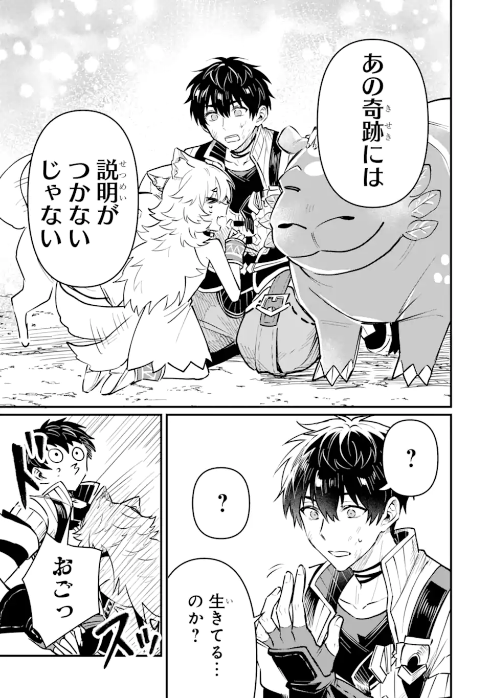 HENNA RYUU TO MOTO YUUSHA PARTY ZATSUYOU GAKARI, SHINTAIRIKU DE NONBIRI SLOW LIFE - raw - Chapter 21.4 - https://jpdd.ccdd.to/JPDD/hennaryuutomotoyuushapartyzatsuyougakarishintairikudenonbirislowlife/214000/rgo404htf1l.webp