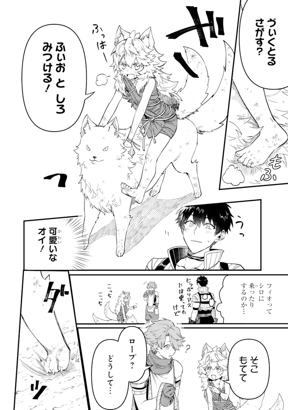 HENNA RYUU TO MOTO YUUSHA PARTY ZATSUYOU GAKARI, SHINTAIRIKU DE NONBIRI SLOW LIFE - raw - Chapter 6.1 - https://jpdd.ccdd.to/JPDD/hennaryuutomotoyuushapartyzatsuyougakarishintairikudenonbirislowlife/214466/ekfhaq4oya3.webp