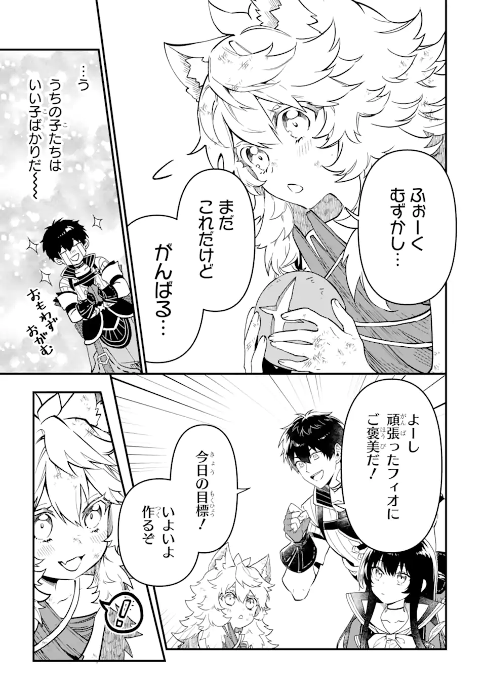 HENNA RYUU TO MOTO YUUSHA PARTY ZATSUYOU GAKARI, SHINTAIRIKU DE NONBIRI SLOW LIFE - raw - Chapter 6.1 - https://jpdd.ccdd.to/JPDD/hennaryuutomotoyuushapartyzatsuyougakarishintairikudenonbirislowlife/214466/el11dq4lpmi.webp