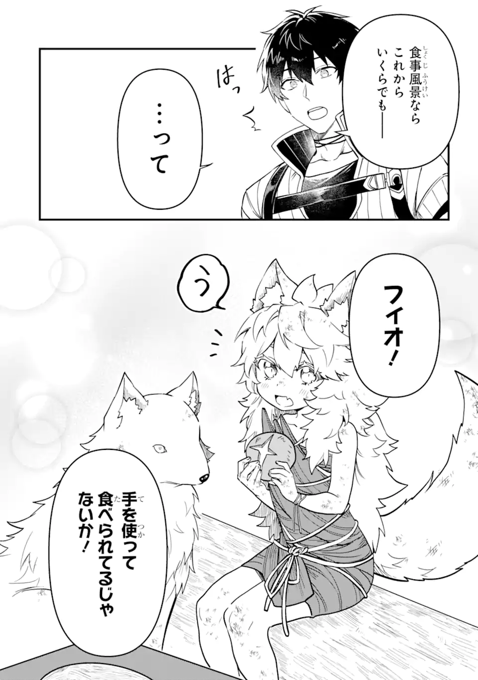 HENNA RYUU TO MOTO YUUSHA PARTY ZATSUYOU GAKARI, SHINTAIRIKU DE NONBIRI SLOW LIFE - raw - Chapter 6.1 - https://jpdd.ccdd.to/JPDD/hennaryuutomotoyuushapartyzatsuyougakarishintairikudenonbirislowlife/214466/q4n4ygox3z2.webp