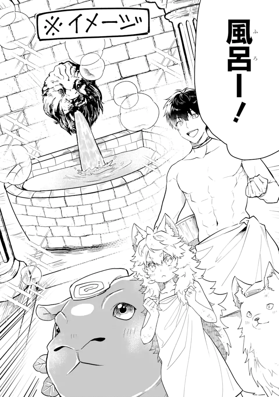 HENNA RYUU TO MOTO YUUSHA PARTY ZATSUYOU GAKARI, SHINTAIRIKU DE NONBIRI SLOW LIFE - raw - Chapter 6.1 - https://jpdd.ccdd.to/JPDD/hennaryuutomotoyuushapartyzatsuyougakarishintairikudenonbirislowlife/214466/ucqsis1p1bs.webp