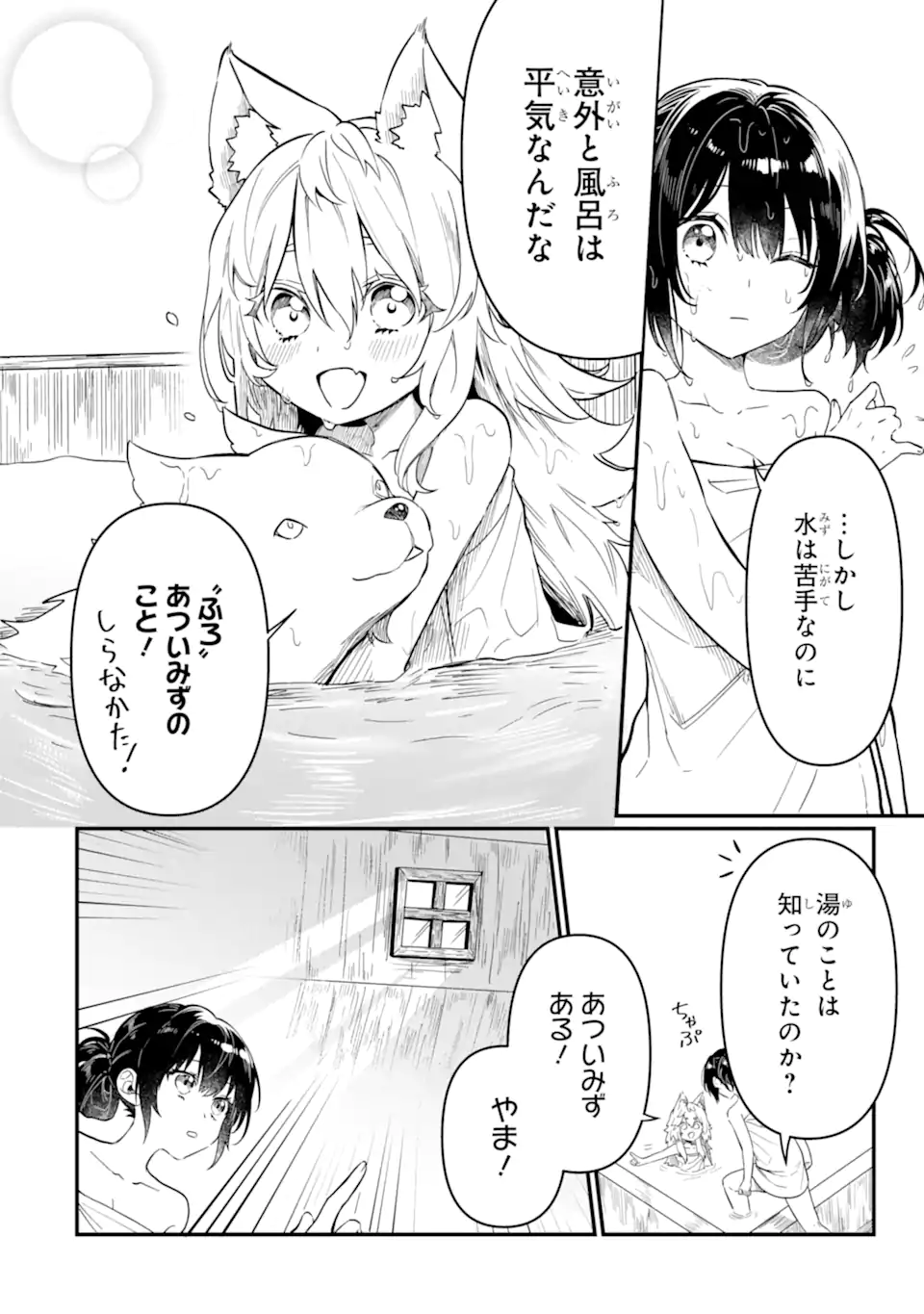 HENNA RYUU TO MOTO YUUSHA PARTY ZATSUYOU GAKARI, SHINTAIRIKU DE NONBIRI SLOW LIFE - raw - Chapter 6.2 - https://jpdd.ccdd.to/JPDD/hennaryuutomotoyuushapartyzatsuyougakarishintairikudenonbirislowlife/216576/0tmgllvlunh.webp