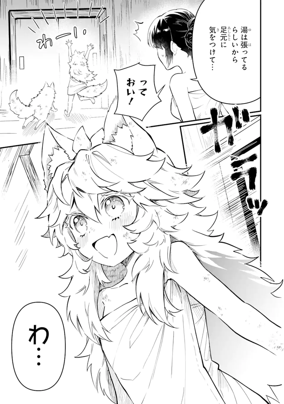 HENNA RYUU TO MOTO YUUSHA PARTY ZATSUYOU GAKARI, SHINTAIRIKU DE NONBIRI SLOW LIFE - raw - Chapter 6.2 - https://jpdd.ccdd.to/JPDD/hennaryuutomotoyuushapartyzatsuyougakarishintairikudenonbirislowlife/216576/2q52vbonxwh.webp