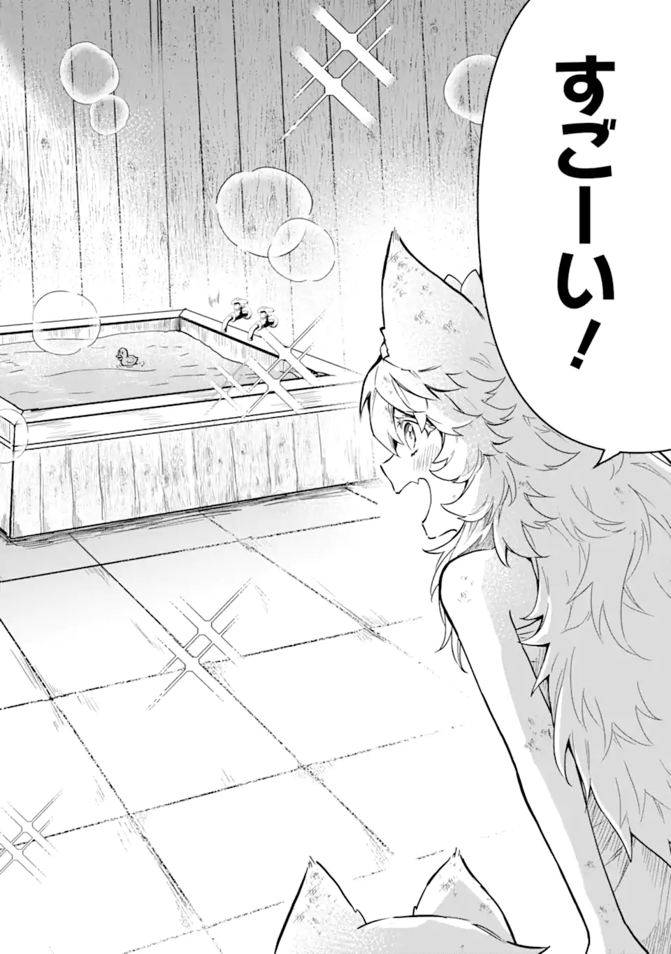 HENNA RYUU TO MOTO YUUSHA PARTY ZATSUYOU GAKARI, SHINTAIRIKU DE NONBIRI SLOW LIFE - raw - Chapter 6.2 - https://jpdd.ccdd.to/JPDD/hennaryuutomotoyuushapartyzatsuyougakarishintairikudenonbirislowlife/216576/aafuhldjzra.webp