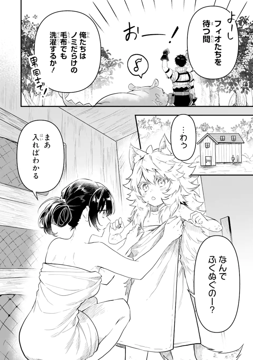 HENNA RYUU TO MOTO YUUSHA PARTY ZATSUYOU GAKARI, SHINTAIRIKU DE NONBIRI SLOW LIFE - raw - Chapter 6.2 - https://jpdd.ccdd.to/JPDD/hennaryuutomotoyuushapartyzatsuyougakarishintairikudenonbirislowlife/216576/gf54oq0rue3.webp