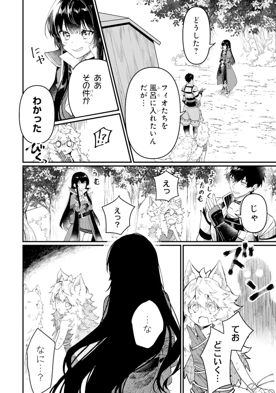 HENNA RYUU TO MOTO YUUSHA PARTY ZATSUYOU GAKARI, SHINTAIRIKU DE NONBIRI SLOW LIFE - raw - Chapter 6.2 - https://jpdd.ccdd.to/JPDD/hennaryuutomotoyuushapartyzatsuyougakarishintairikudenonbirislowlife/216576/mpgwaasfydu.webp