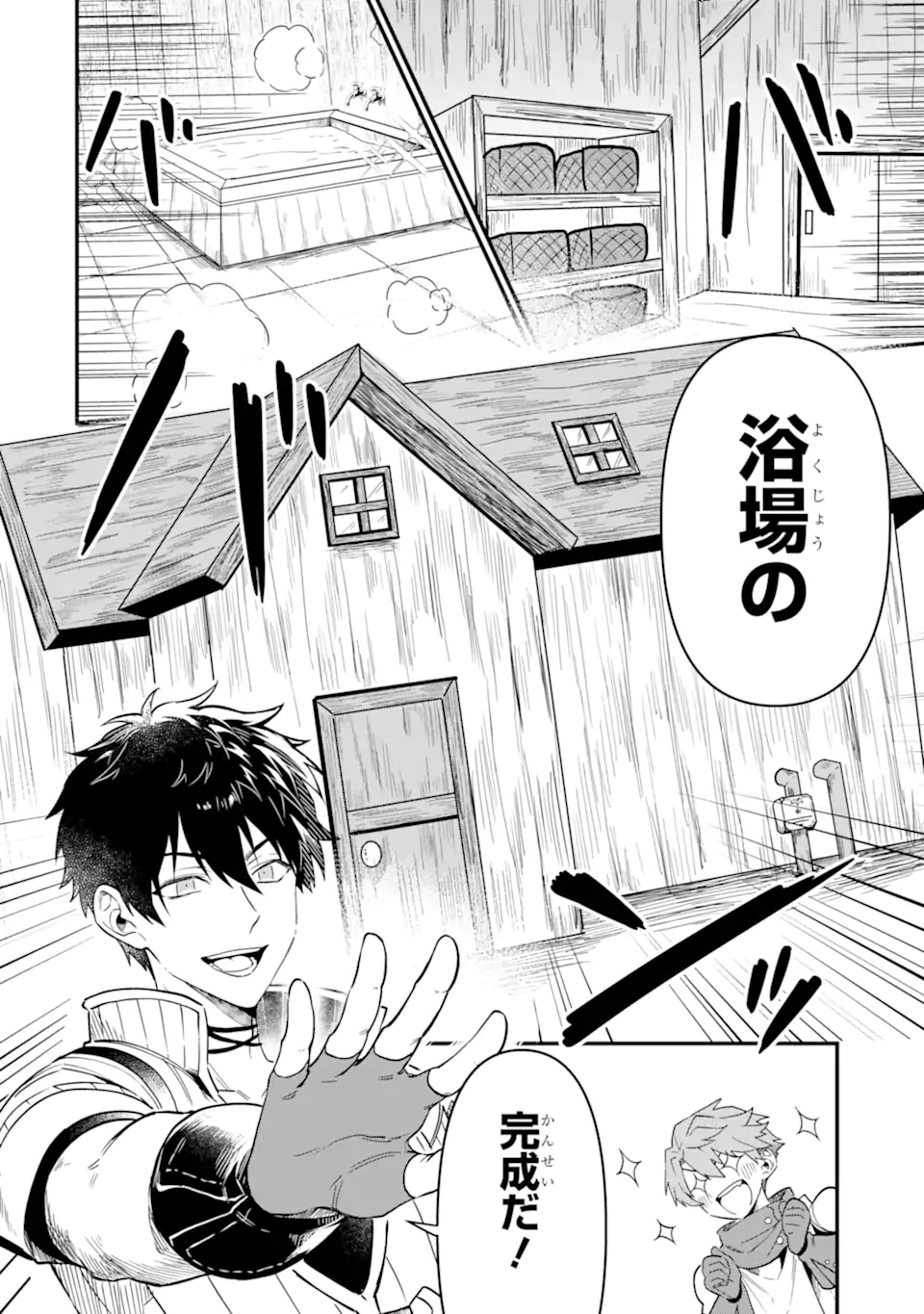 HENNA RYUU TO MOTO YUUSHA PARTY ZATSUYOU GAKARI, SHINTAIRIKU DE NONBIRI SLOW LIFE - raw - Chapter 6.2 - https://jpdd.ccdd.to/JPDD/hennaryuutomotoyuushapartyzatsuyougakarishintairikudenonbirislowlife/216576/rh2hvhkiisg.webp