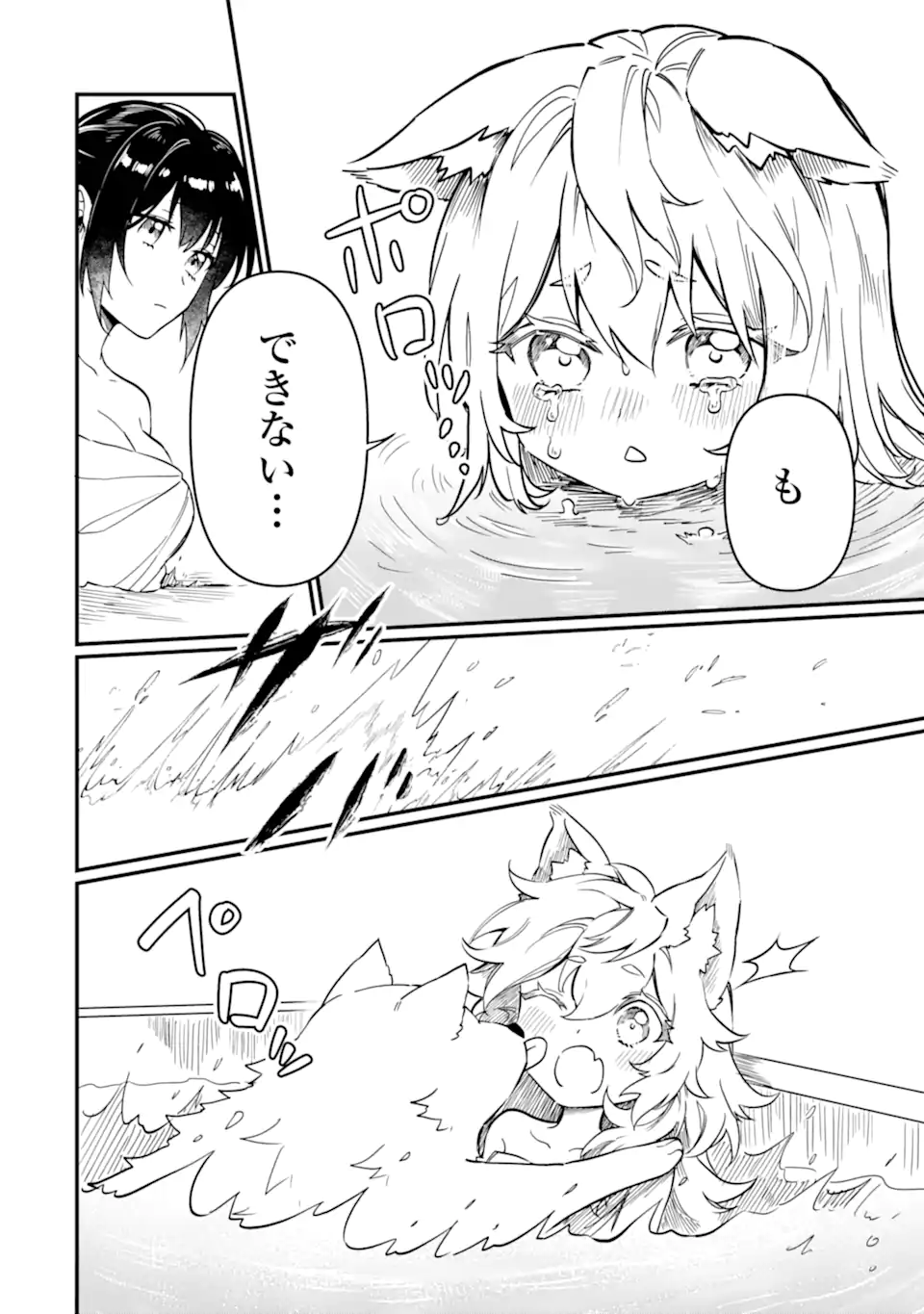 HENNA RYUU TO MOTO YUUSHA PARTY ZATSUYOU GAKARI, SHINTAIRIKU DE NONBIRI SLOW LIFE - raw - Chapter 6.2 - https://jpdd.ccdd.to/JPDD/hennaryuutomotoyuushapartyzatsuyougakarishintairikudenonbirislowlife/216576/tuhelotb1rj.webp