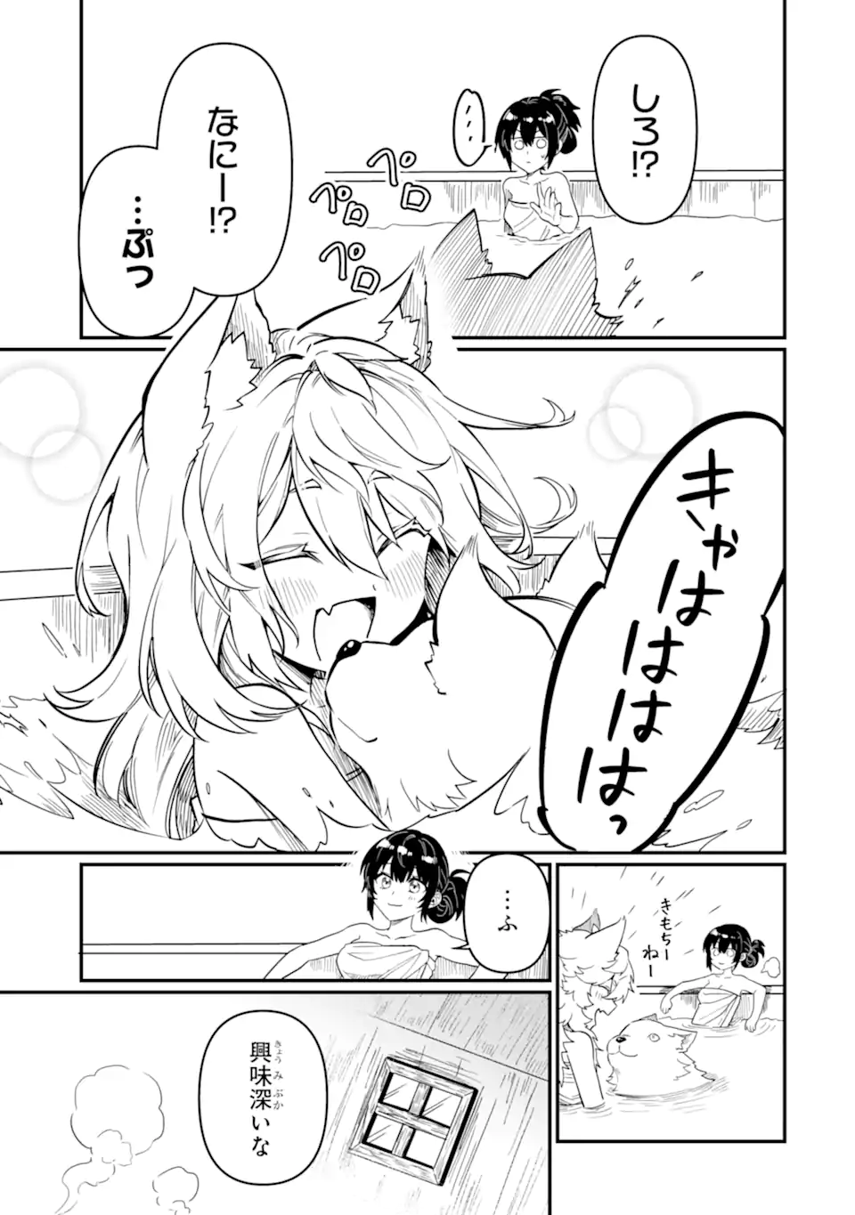 HENNA RYUU TO MOTO YUUSHA PARTY ZATSUYOU GAKARI, SHINTAIRIKU DE NONBIRI SLOW LIFE - raw - Chapter 6.2 - https://jpdd.ccdd.to/JPDD/hennaryuutomotoyuushapartyzatsuyougakarishintairikudenonbirislowlife/216576/ufbebu104nh.webp