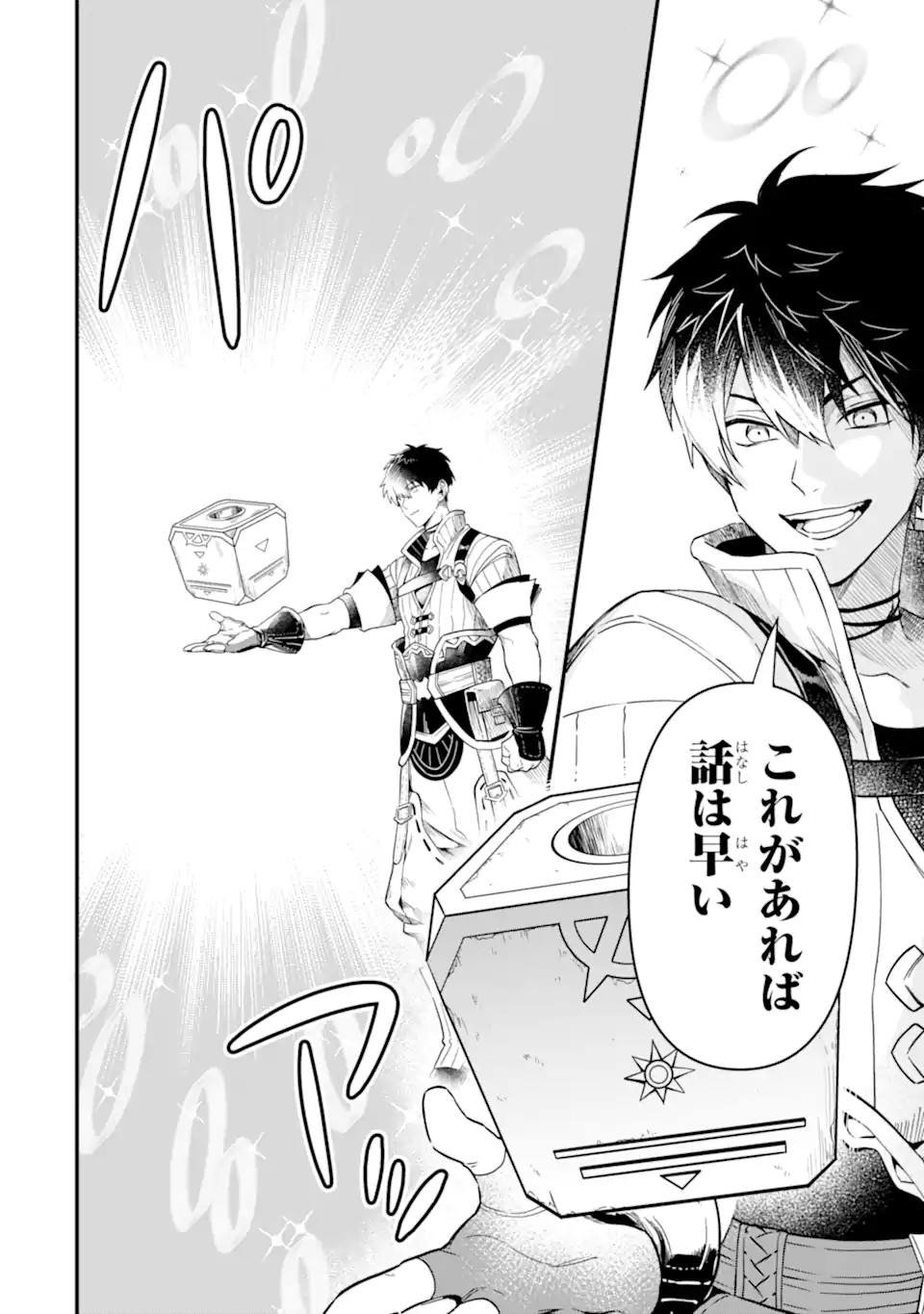 HENNA RYUU TO MOTO YUUSHA PARTY ZATSUYOU GAKARI, SHINTAIRIKU DE NONBIRI SLOW LIFE - raw - Chapter 6.2 - https://jpdd.ccdd.to/JPDD/hennaryuutomotoyuushapartyzatsuyougakarishintairikudenonbirislowlife/216576/ux5n4ke4vxi.webp