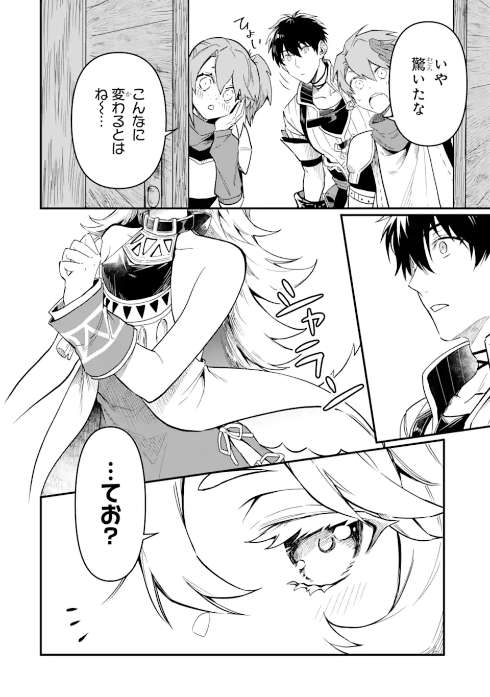 HENNA RYUU TO MOTO YUUSHA PARTY ZATSUYOU GAKARI, SHINTAIRIKU DE NONBIRI SLOW LIFE - raw - Chapter 6.3 - https://jpdd.ccdd.to/JPDD/hennaryuutomotoyuushapartyzatsuyougakarishintairikudenonbirislowlife/218541/bmvqhdxlqqt.webp