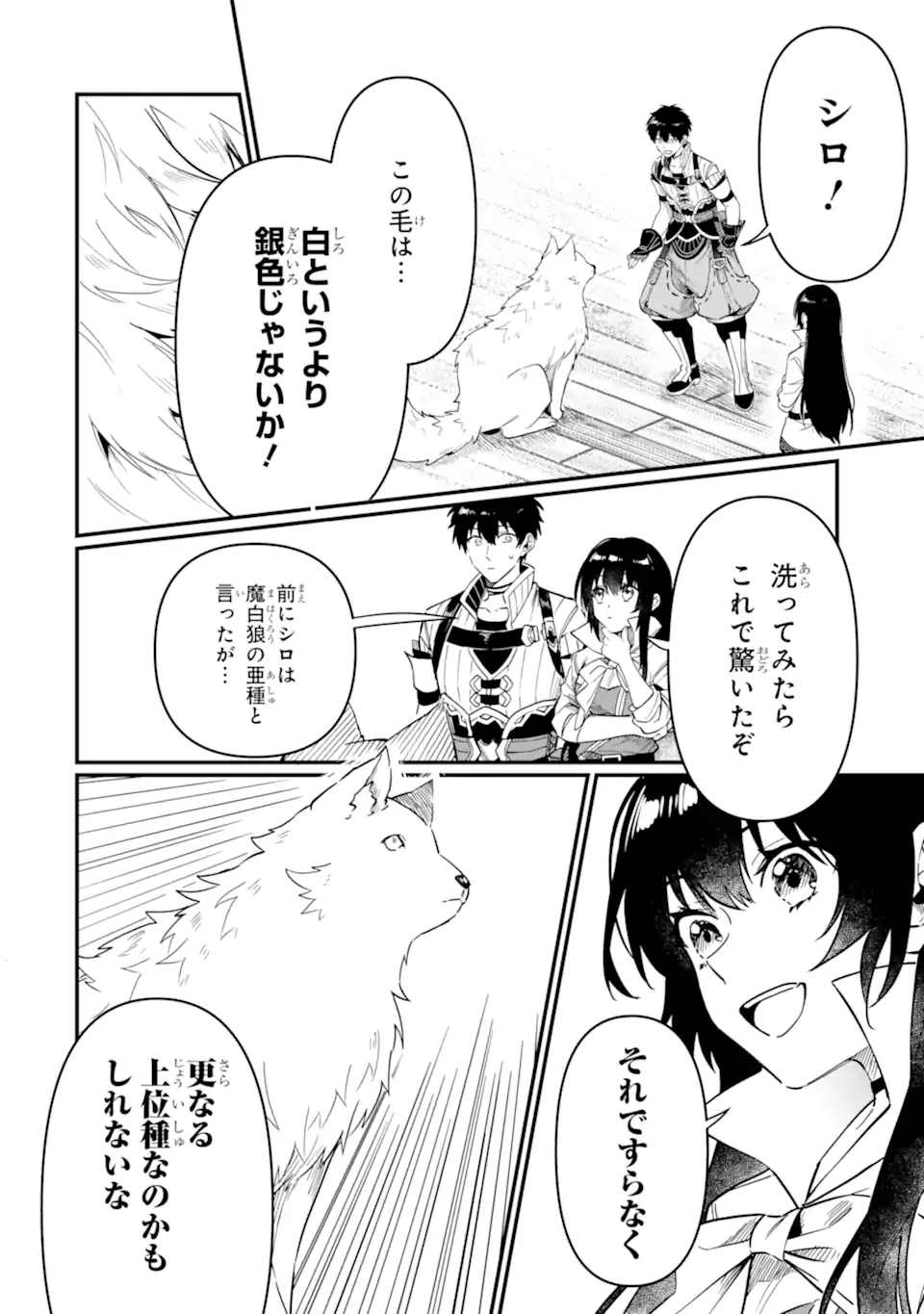 HENNA RYUU TO MOTO YUUSHA PARTY ZATSUYOU GAKARI, SHINTAIRIKU DE NONBIRI SLOW LIFE - raw - Chapter 6.3 - https://jpdd.ccdd.to/JPDD/hennaryuutomotoyuushapartyzatsuyougakarishintairikudenonbirislowlife/218541/kpglv0i5asz.webp