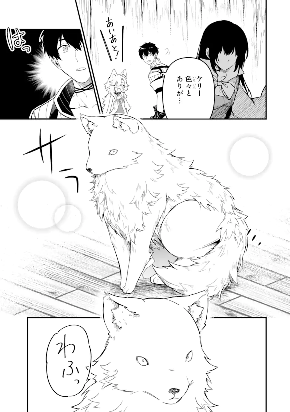 HENNA RYUU TO MOTO YUUSHA PARTY ZATSUYOU GAKARI, SHINTAIRIKU DE NONBIRI SLOW LIFE - raw - Chapter 6.3 - https://jpdd.ccdd.to/JPDD/hennaryuutomotoyuushapartyzatsuyougakarishintairikudenonbirislowlife/218541/pscnqaga24u.webp