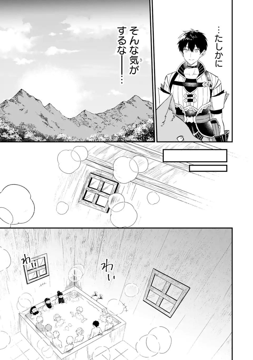 HENNA RYUU TO MOTO YUUSHA PARTY ZATSUYOU GAKARI, SHINTAIRIKU DE NONBIRI SLOW LIFE - raw - Chapter 6.3 - https://jpdd.ccdd.to/JPDD/hennaryuutomotoyuushapartyzatsuyougakarishintairikudenonbirislowlife/218541/tgk2mg3exim.webp