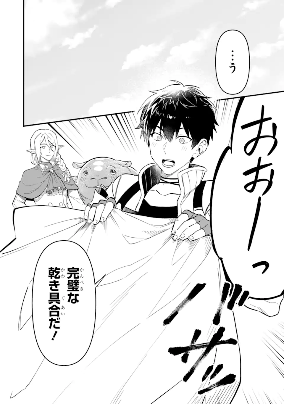 HENNA RYUU TO MOTO YUUSHA PARTY ZATSUYOU GAKARI, SHINTAIRIKU DE NONBIRI SLOW LIFE - raw - Chapter 6.3 - https://jpdd.ccdd.to/JPDD/hennaryuutomotoyuushapartyzatsuyougakarishintairikudenonbirislowlife/218541/vci4dkq0kyd.webp